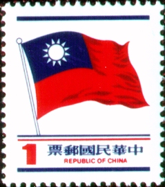 (常101.1 )常101國旗郵票
