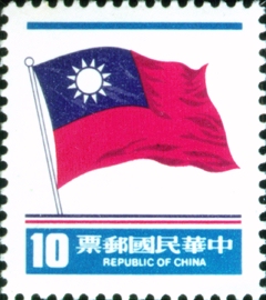 (常101.6)常101國旗郵票