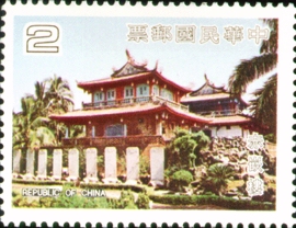 Special 149 Taiwan Scenery Postage Stamps (Issue of 1979)