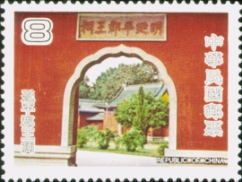 (特149.3)特149臺灣風景郵票(68年版)