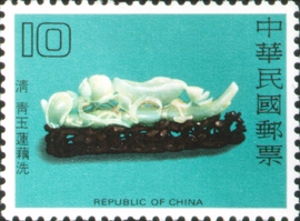 (S152.4)Special 152 Ancient Chinese Jade Articles Postage Stamps (1979)