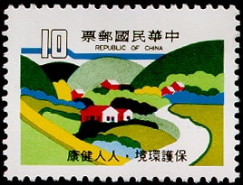 (特153.2　)特153環境保護郵票