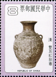 (特155.3　　)特155古代陶器郵票