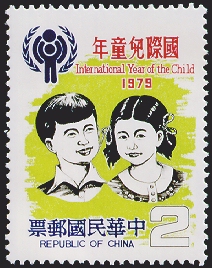 Special 156 International Year of the Child Postage Stamps (1979)