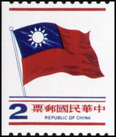 Definitive 103 National Flag Coil Stamp (1980)