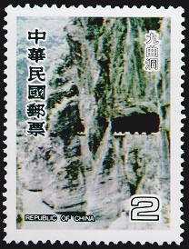 Special 159 Taiwan Scenery Postage Stamps (Issue of 1980)