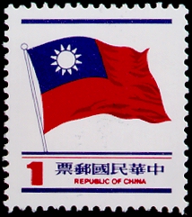 Definitive 104 2nd Print on National Flag Postage Stamps (1980)