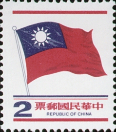 (D104.2)Definitive 104 2nd Print on National Flag Postage Stamps (1980)