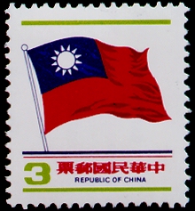 (D104.3)Definitive 104 2nd Print on National Flag Postage Stamps (1980)