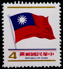 (D104.4)Definitive 104 2nd Print on National Flag Postage Stamps (1980)
