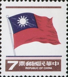 (D104.6)Definitive 104 2nd Print on National Flag Postage Stamps (1980)