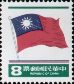 (D104.7)Definitive 104 2nd Print on National Flag Postage Stamps (1980)