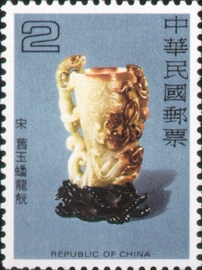 Special 161 Ancient Chinese Jade Articles Postage Stamps (Issue of 1980)