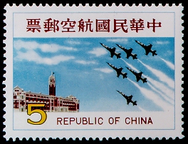 Air 19 Air Mail Postage Stamps (Issue of 1980) stamp pic