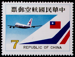 (航19.2)航019航空郵票(69年版)