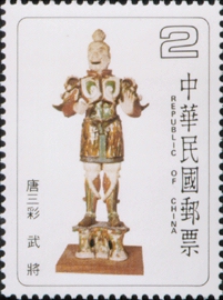 Special 163 Tri-color Pottery of the Tang Dynasty Postage Stamps (1980)