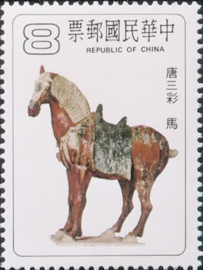 (特163.3)特163唐三彩郵票