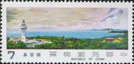 (S170.2)Special 170 Taiwan Landscape Postage Stamps 