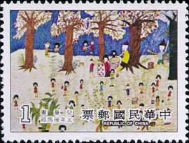 Special 171 Children’s Drawings Postage Stamps (Issue of 1981)