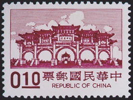 Definitive 105 Chiang Kai─shek Memorial Hall Postage Stamps (1981) stamp pic