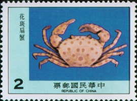 Special 173 Taiwan Crab Postage Stamps (1981)