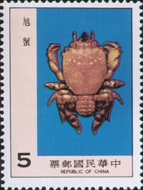 (特173.2)特173臺灣蟹類郵票