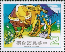 (S174.1)Special 174 Chinese Fairy Tale Postage Stamps - The Cowherd and the Weaving Maid (1981)