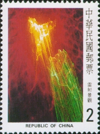 Special 175 Lasography Postage Stamps (1981)