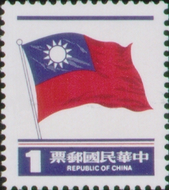 Definitive 106 3rd Print of National Flag Postage Stamps (1981)