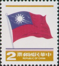 (Def.106.3)Definitive 106 3rd Print of National Flag Postage Stamps (1981)