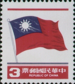 (Def.106.4)Definitive 106 3rd Print of National Flag Postage Stamps (1981)