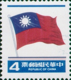 (Def.106.5)Definitive 106 3rd Print of National Flag Postage Stamps (1981)