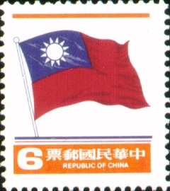 (Def.106.7)Definitive 106 3rd Print of National Flag Postage Stamps (1981)