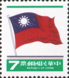 (Def.106.8)Definitive 106 3rd Print of National Flag Postage Stamps (1981)