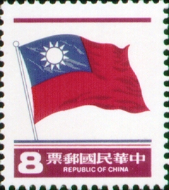 (Def.106.9)Definitive 106 3rd Print of National Flag Postage Stamps (1981)