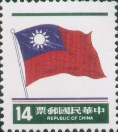 (Def.106.13)Definitive 106 3rd Print of National Flag Postage Stamps (1981)