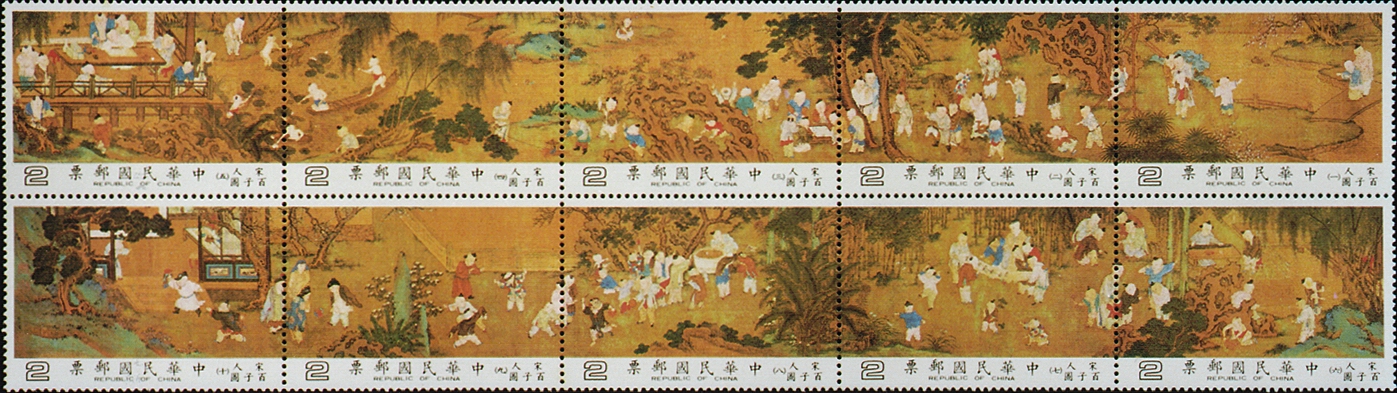 (特177.1-10)特177宋人百子圖古畫郵票