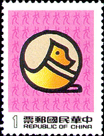 特178新年郵票(70年版)