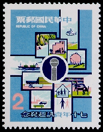 Commemorative 185 Information Week 1981 in the Republic of China Commemorative Issue (1981) stamp pic