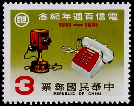 (紀186.2 　　　　　　　　　　)紀186電信100週年紀念郵票
