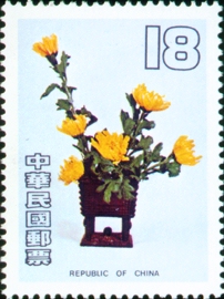(S179.4)Special 179 Chinese Flower Arrangement Postage Stamps (1982)