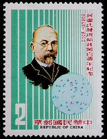 (紀187.1 　　　　　　　　　)紀187柯霍氏發現結核菌100週年紀念郵票