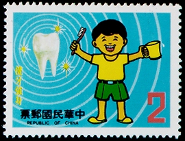 Special 183 Dental Health Postage Stamps (1982)