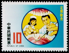 (S183.3)Special 183 Dental Health Postage Stamps (1982)
