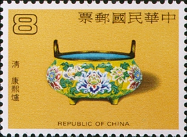 (特184.3 　)特184古代琺瑯器郵票(71年版)