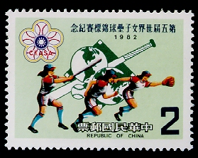 Commemorative 188 The Fifth World Women’s Softball Championship 1982 Commemorative Issue (1982)