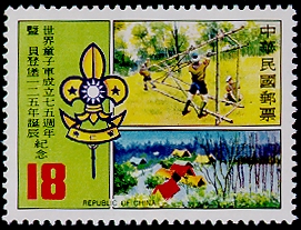 (紀189.2　　　　　　　　　　　　)紀189世界童子軍成立75週年暨貝登堡125年誕辰紀念郵票