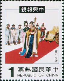 (特188.1 　)特188中國民間故事郵票(71年版)