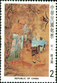 Special 189 Ancient Chinese Paintings - Lohans - Postage Stamps & Souvenir Sheet (1982)