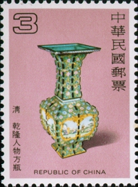 (特191.2)特191古代琺瑯器郵票(72年版)